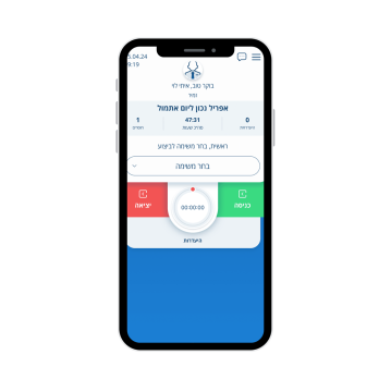 שעון נוכחות אפליקציה