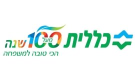 קופת חולים כללית קופת חולים כללית