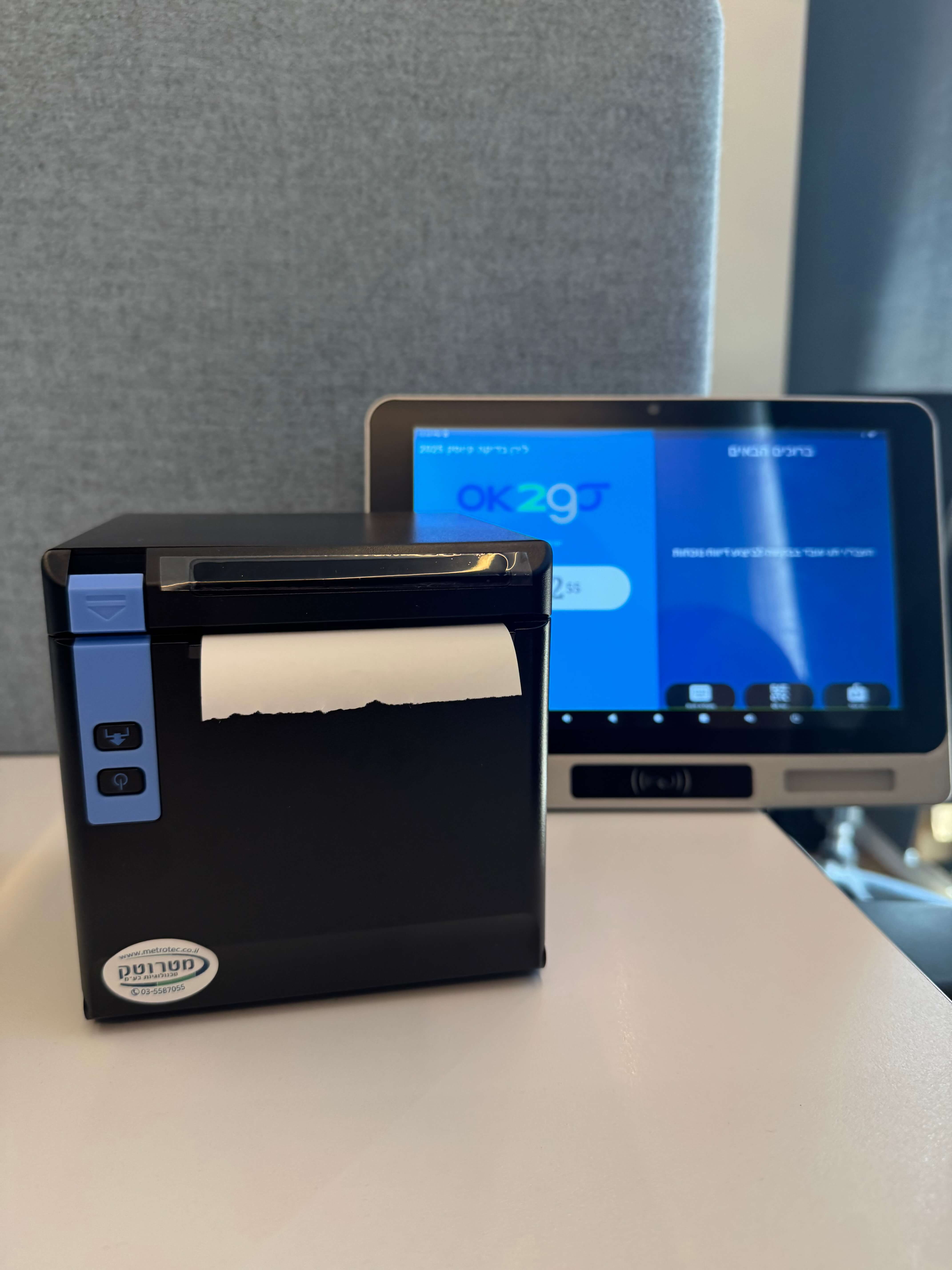 מודול ארוחות חכם לעובדים