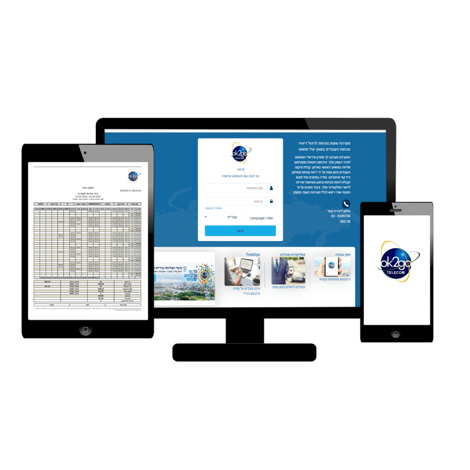 מערכת הסכמי עבודה והכנה לשכר