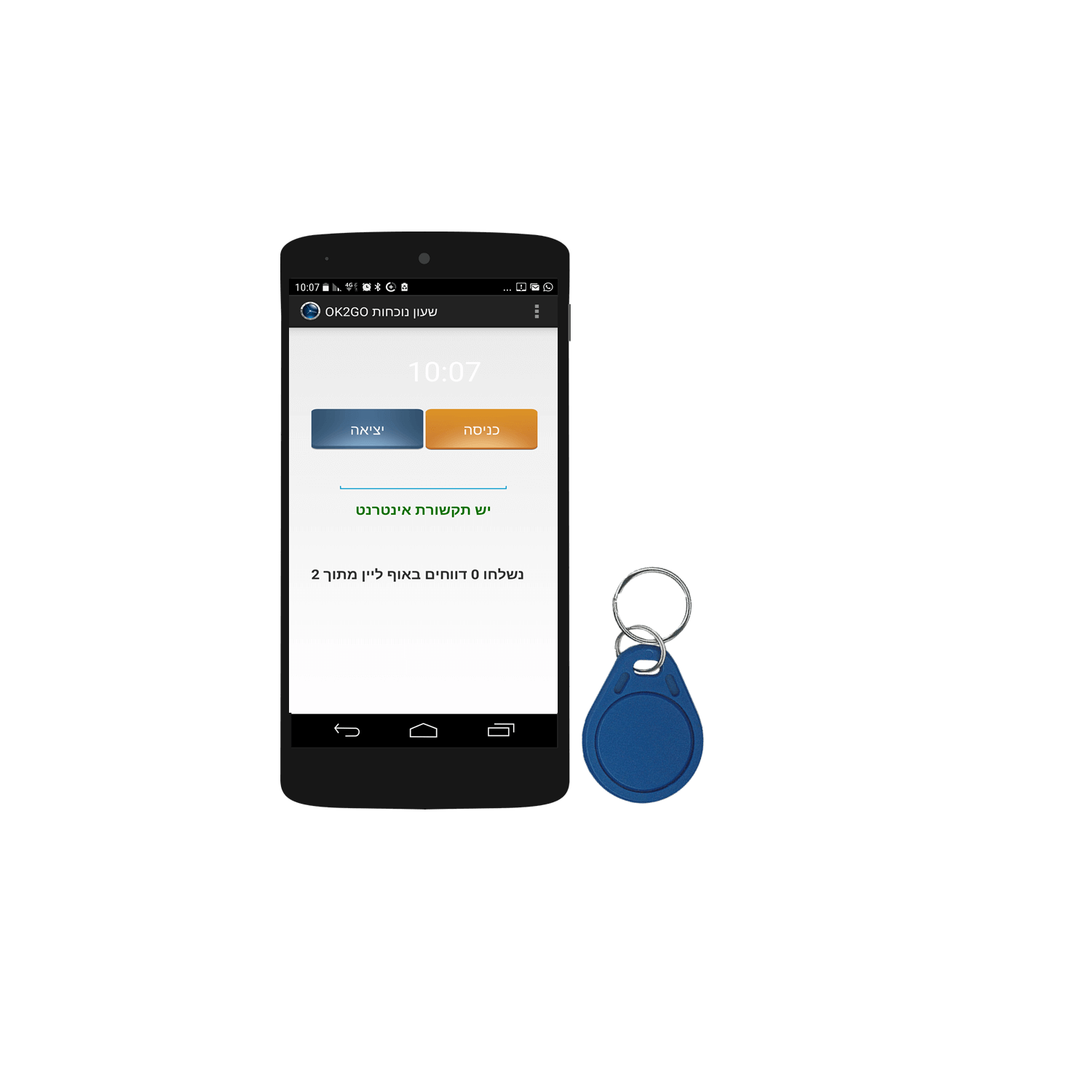 שעון ביומטרי טלפוני