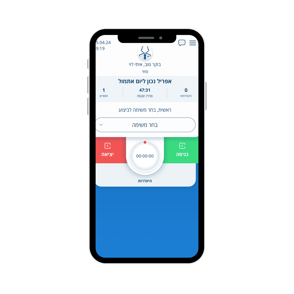 שעון נוכחות אפליקציה